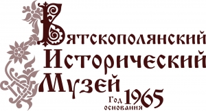 Отзывы о Вятскополянский исторический музей